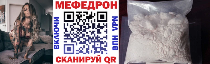 МЕФ кристаллы кракен tor Брянск где можно купить